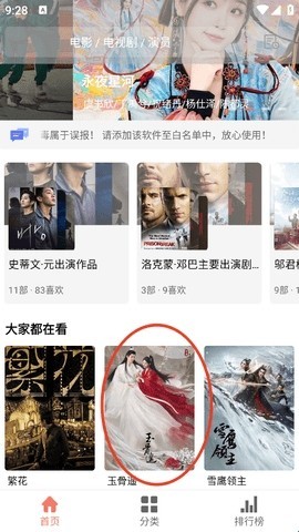 
影视猫 Plus免费版
