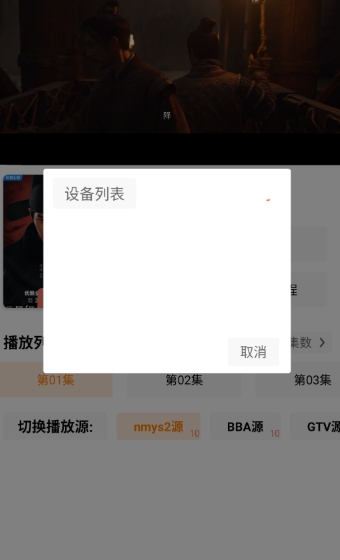 
影视猫 Plus免费版