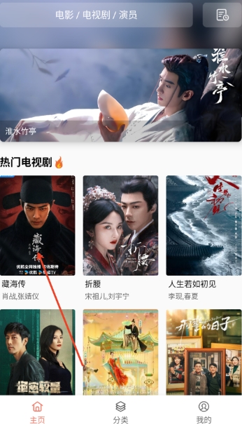 
影视猫 Plus免费版