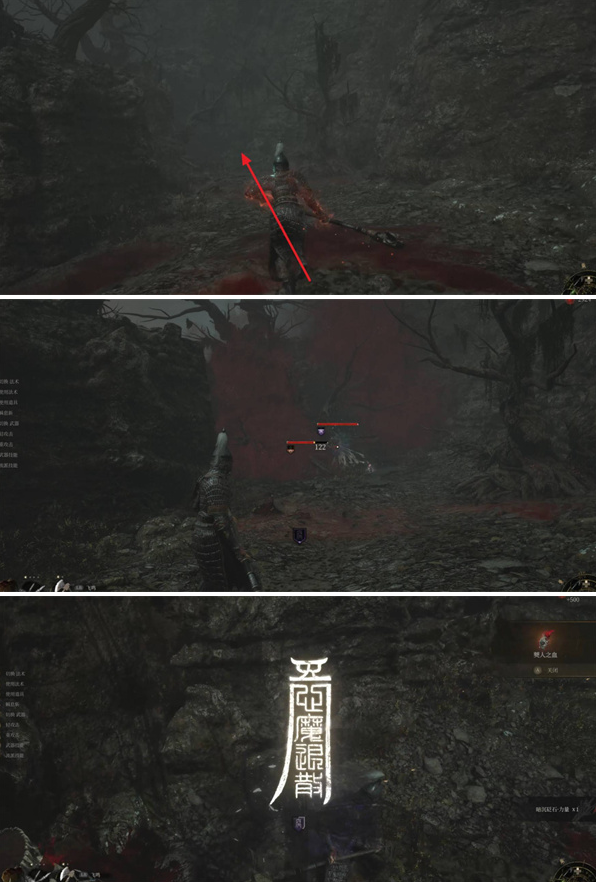 明末渊虚之羽佛源镇砭石获取方法3