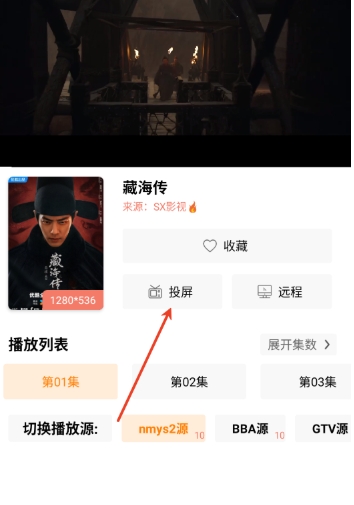 
影视猫 Plus免费版