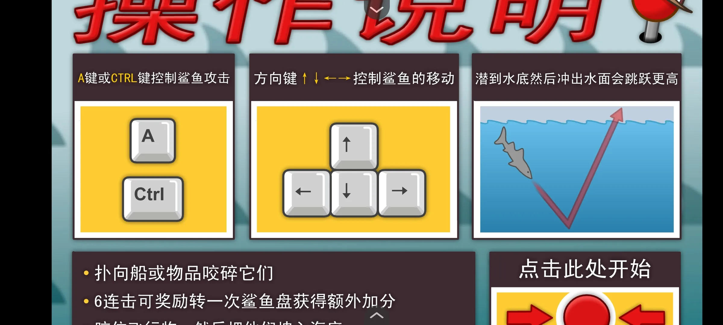 
鲨鱼的复仇
