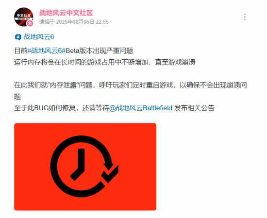 B站UP主爆料《战地6》有重大技术隐患 会导致崩溃闪退(图2)