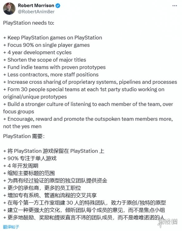 索尼“多平台策略”引争议！前开发者提出改善建议(图2)