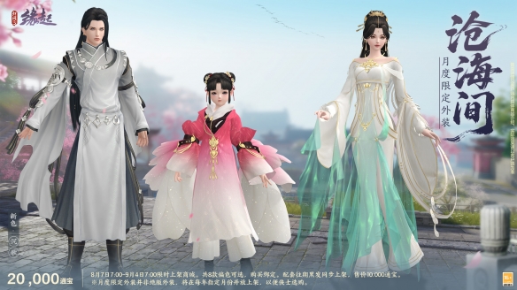 唐风古韵绘新卷 同人佳作出江湖 商城新装惊艳登场(图11)