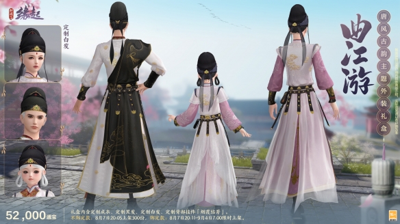 唐风古韵绘新卷 同人佳作出江湖 商城新装惊艳登场(图2)