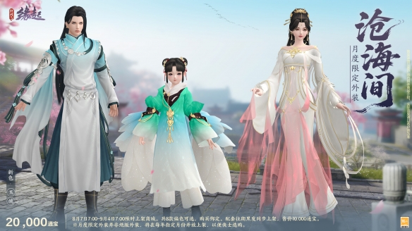 唐风古韵绘新卷 同人佳作出江湖 商城新装惊艳登场(图10)