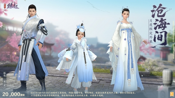 唐风古韵绘新卷 同人佳作出江湖 商城新装惊艳登场(图12)