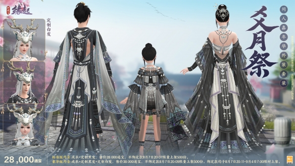 唐风古韵绘新卷 同人佳作出江湖 商城新装惊艳登场(图6)