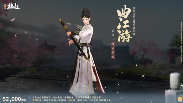 唐风古韵绘新卷 同人佳作出江湖 商城新装惊艳登场(图4)