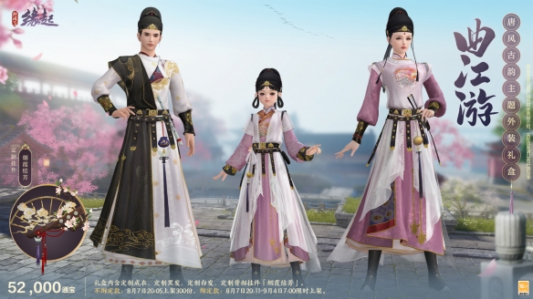 唐风古韵绘新卷 同人佳作出江湖 商城新装惊艳登场(图1)