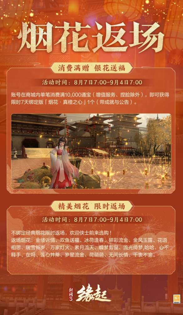 唐风古韵绘新卷 同人佳作出江湖 商城新装惊艳登场(图19)