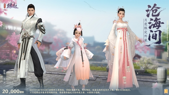 唐风古韵绘新卷 同人佳作出江湖 商城新装惊艳登场(图16)