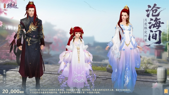 唐风古韵绘新卷 同人佳作出江湖 商城新装惊艳登场(图15)