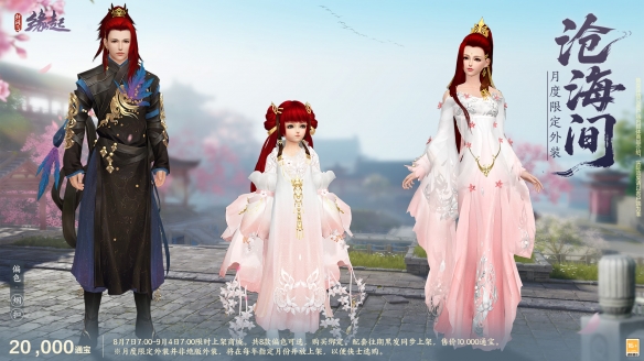 唐风古韵绘新卷 同人佳作出江湖 商城新装惊艳登场(图17)