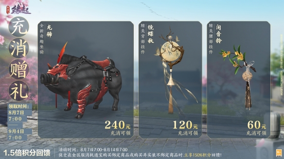 唐风古韵绘新卷 同人佳作出江湖 商城新装惊艳登场(图18)