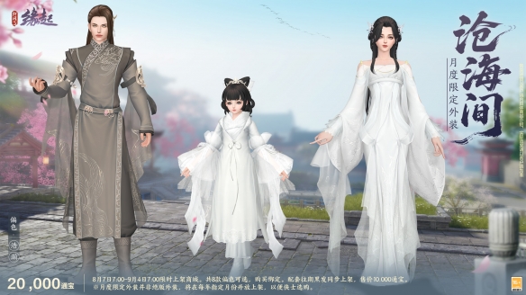 唐风古韵绘新卷 同人佳作出江湖 商城新装惊艳登场(图13)