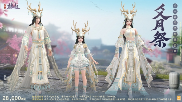 唐风古韵绘新卷 同人佳作出江湖 商城新装惊艳登场(图9)