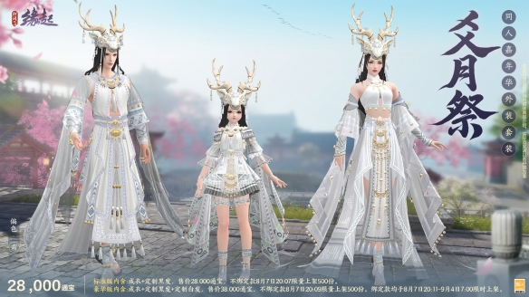 唐风古韵绘新卷 同人佳作出江湖 商城新装惊艳登场(图8)