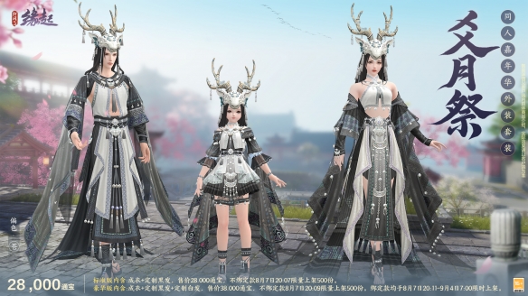 唐风古韵绘新卷 同人佳作出江湖 商城新装惊艳登场(图7)