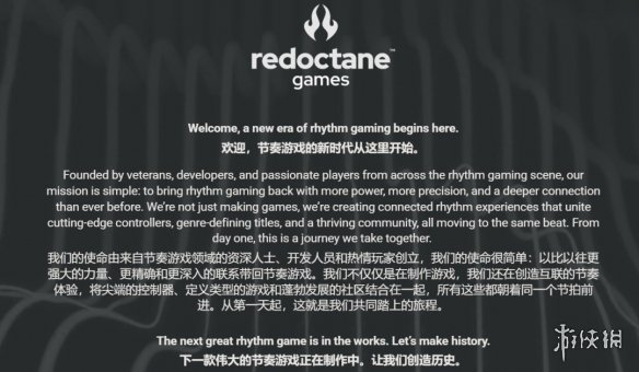 曾打造《吉他英雄》的原班人马重组！年内推出全新音游(图2)