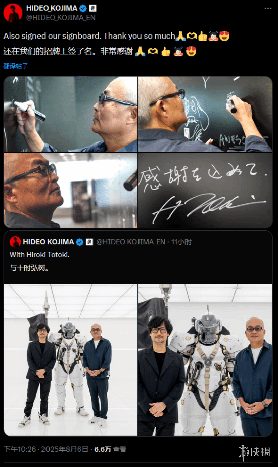 索尼CEO十时裕树到访小岛工作室 与小岛秀夫亲密同框(图1)