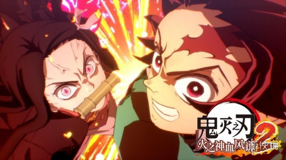 《鬼灭之刃 火之神血风谭2》试玩 再燃人鬼之战(图1)