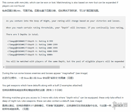 《黑夜君临》新模式爆料：无尽模式「深夜」玩法曝光(图3)