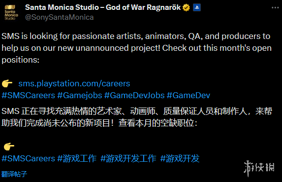 《战神》工作室招聘启动：未公布的新项目正待推进！(图1)