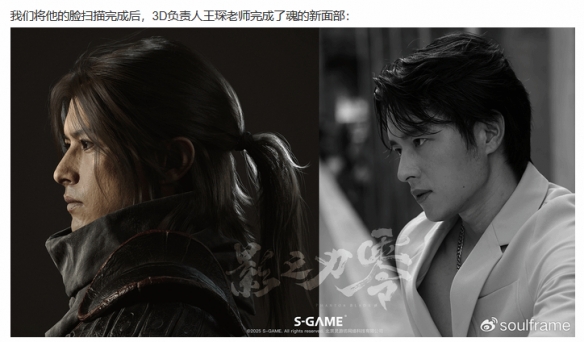 强强联合！《影之刃零》新脸模出自黑神话3D老师之手(图1)