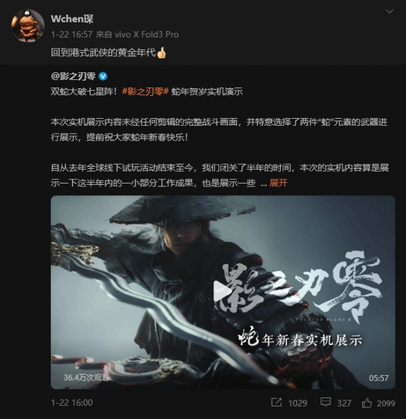 强强联合！《影之刃零》新脸模出自黑神话3D老师之手(图4)