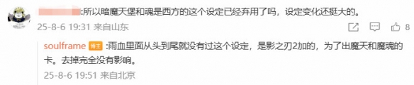 《影之刃零》试玩会落幕 梁其伟谈《雨血》设定改动(图2)