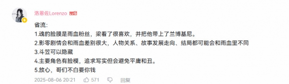 《影之刃零》试玩会落幕 梁其伟谈《雨血》设定改动(图3)