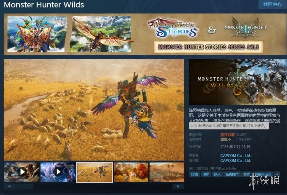 《怪猎荒野》价格永降！标准版从368元降至348元！(图1)