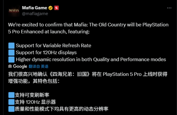 《四海兄弟：故乡》支持PS5Pro增强：帧率画面大提升!(图1)