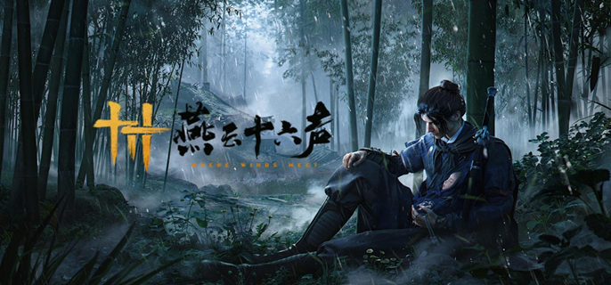 燕云十六声坐骑怎么抓-抓坐骑攻略