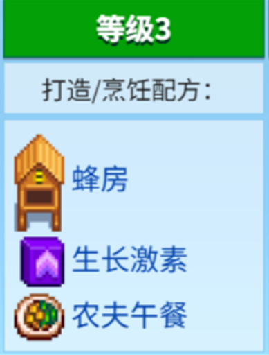 星露谷物语养蜂流快速赚钱方法1