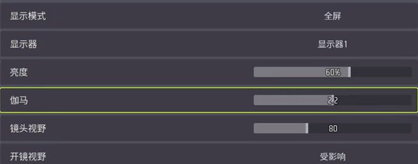 远光84视角切换方法1