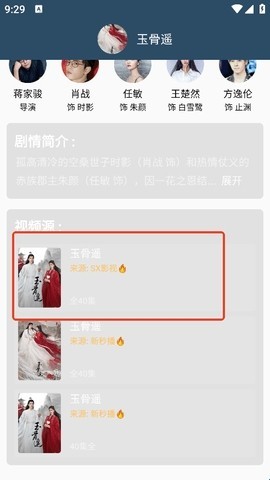 
影视猫 Plus免费版