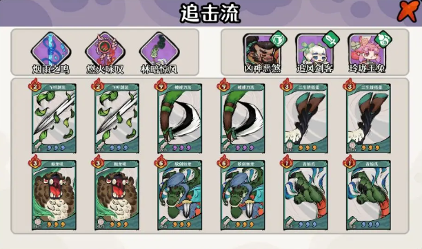 古今2风起蓬莱强力阵容搭配推荐1