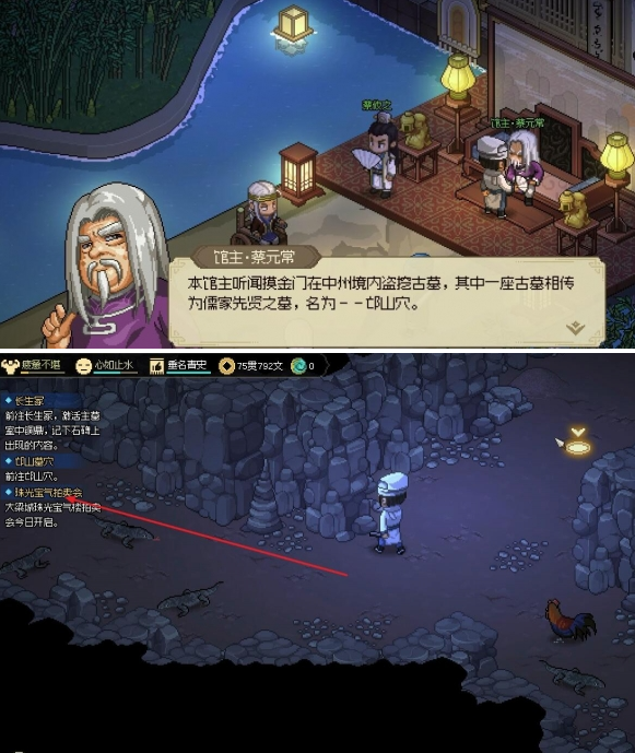 大侠立志传邙山穴墓穴打开方法1