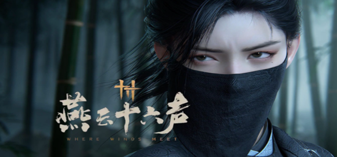 燕云十六声唐刀怎么获得-唐横刀获取方法