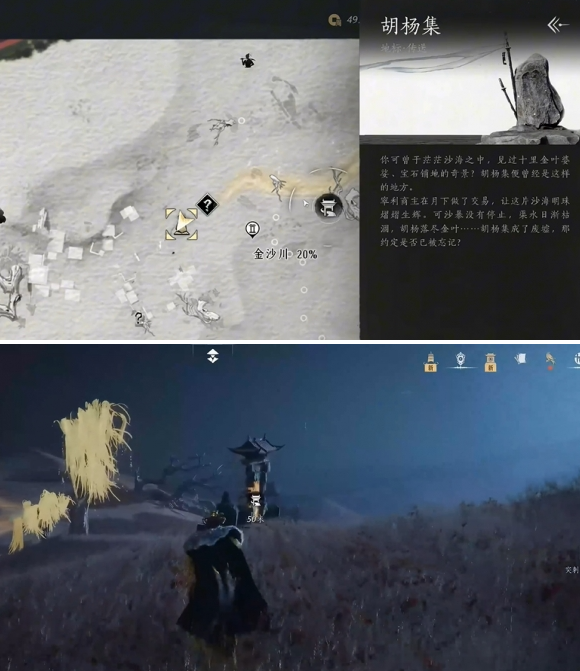 燕云十六声沙摆尾心法获取方法1