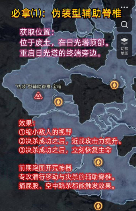 剑星强力辅助脊椎获取攻略1