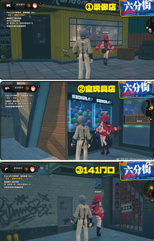 绝区零浮波柚叶逸趣事件点位分享1