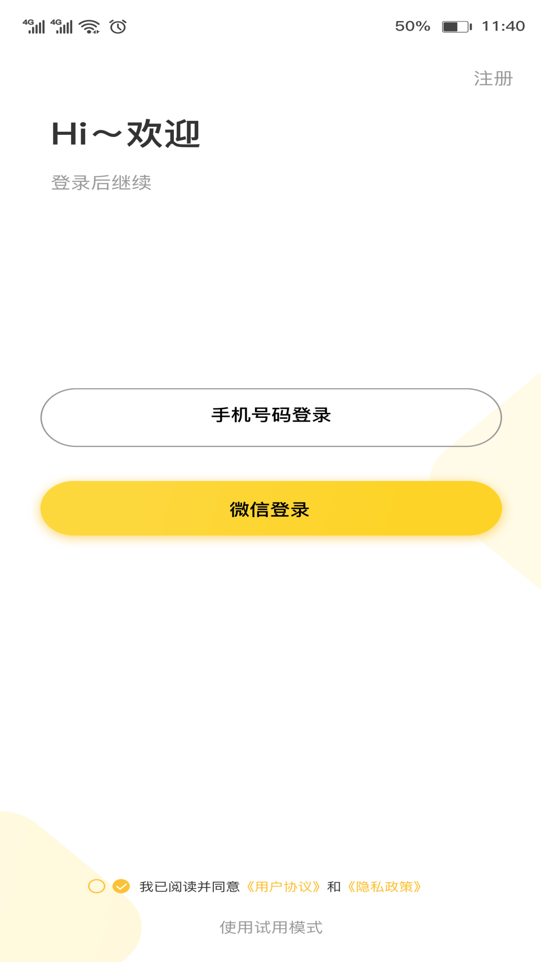 
芝麻记账app