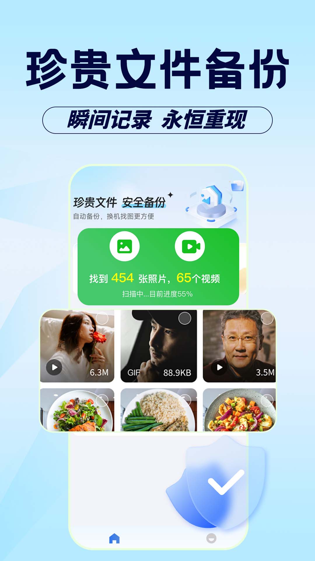 
聊天记录备份云app