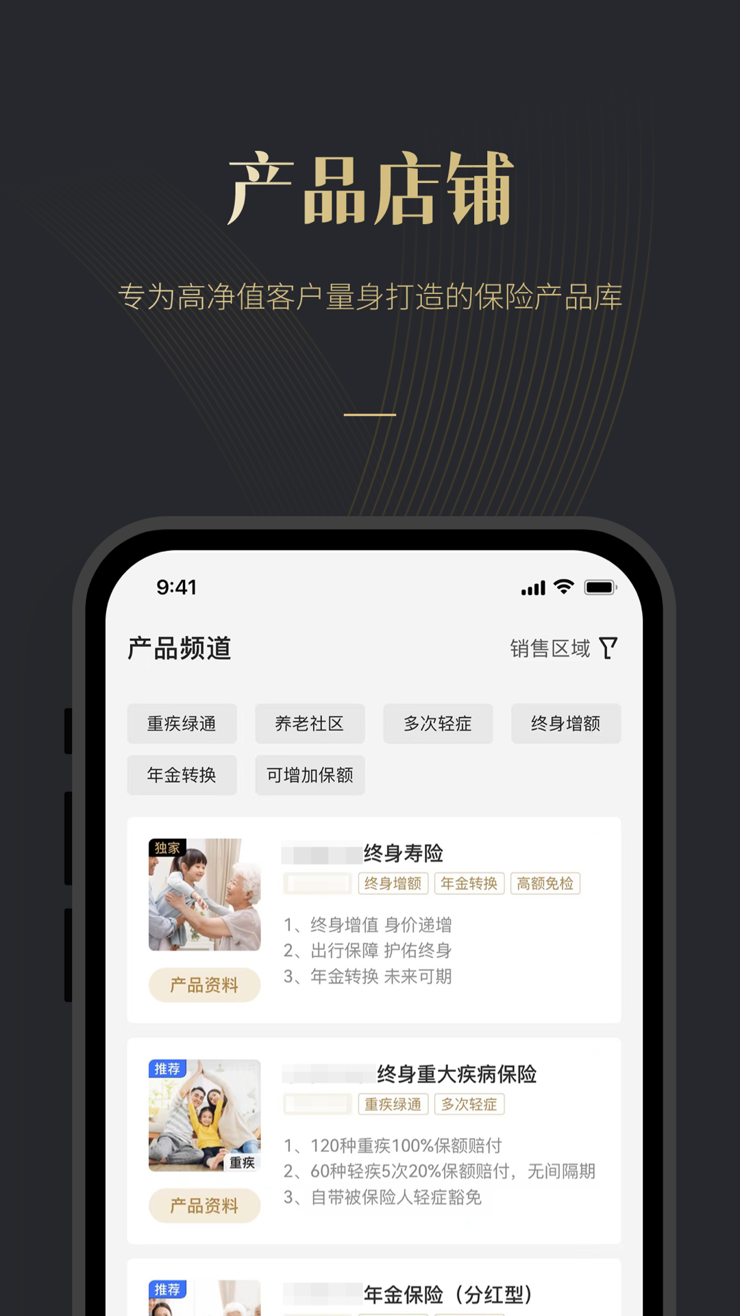 
荣易保app
