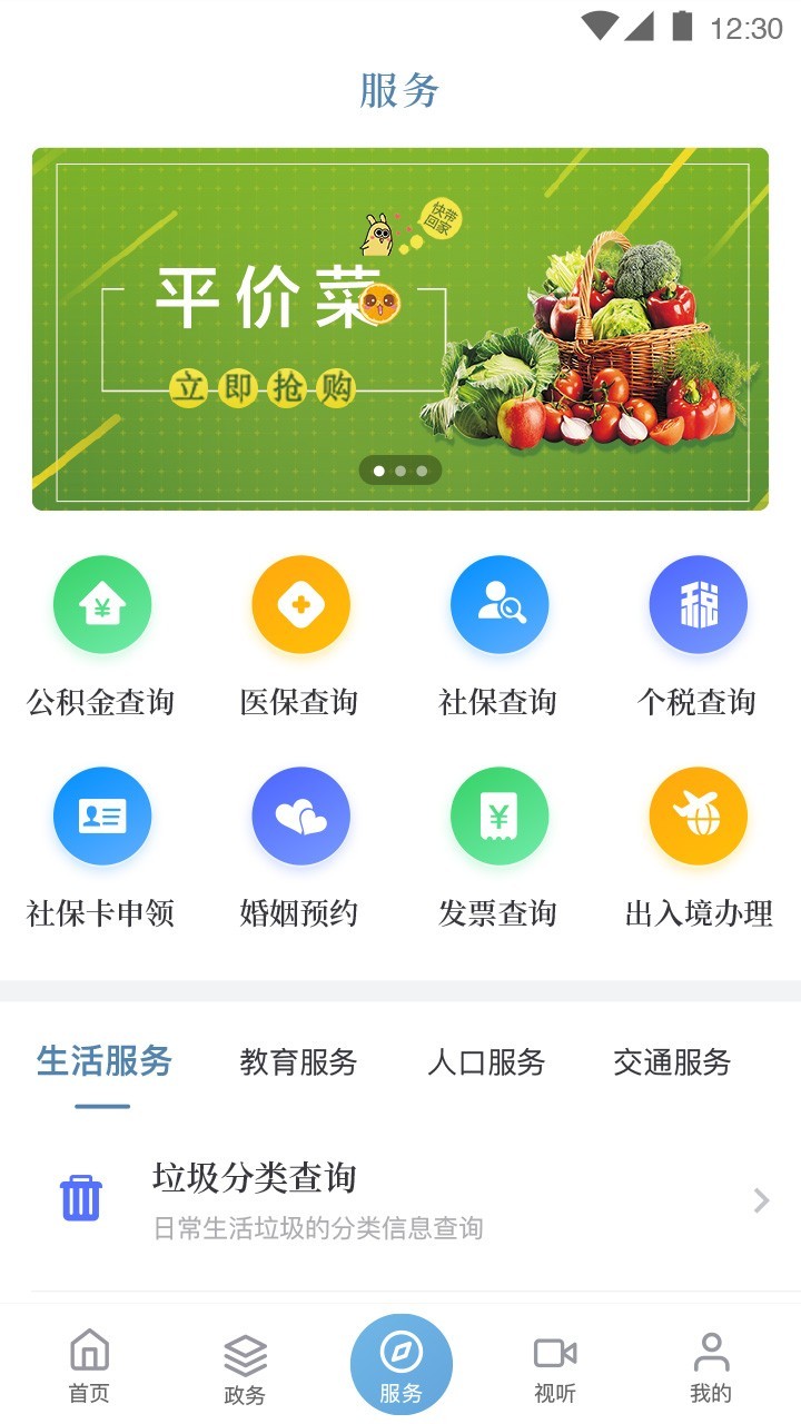
上海虹口app