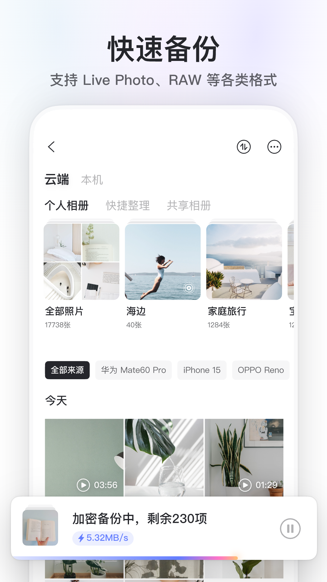 
阿里云盘app